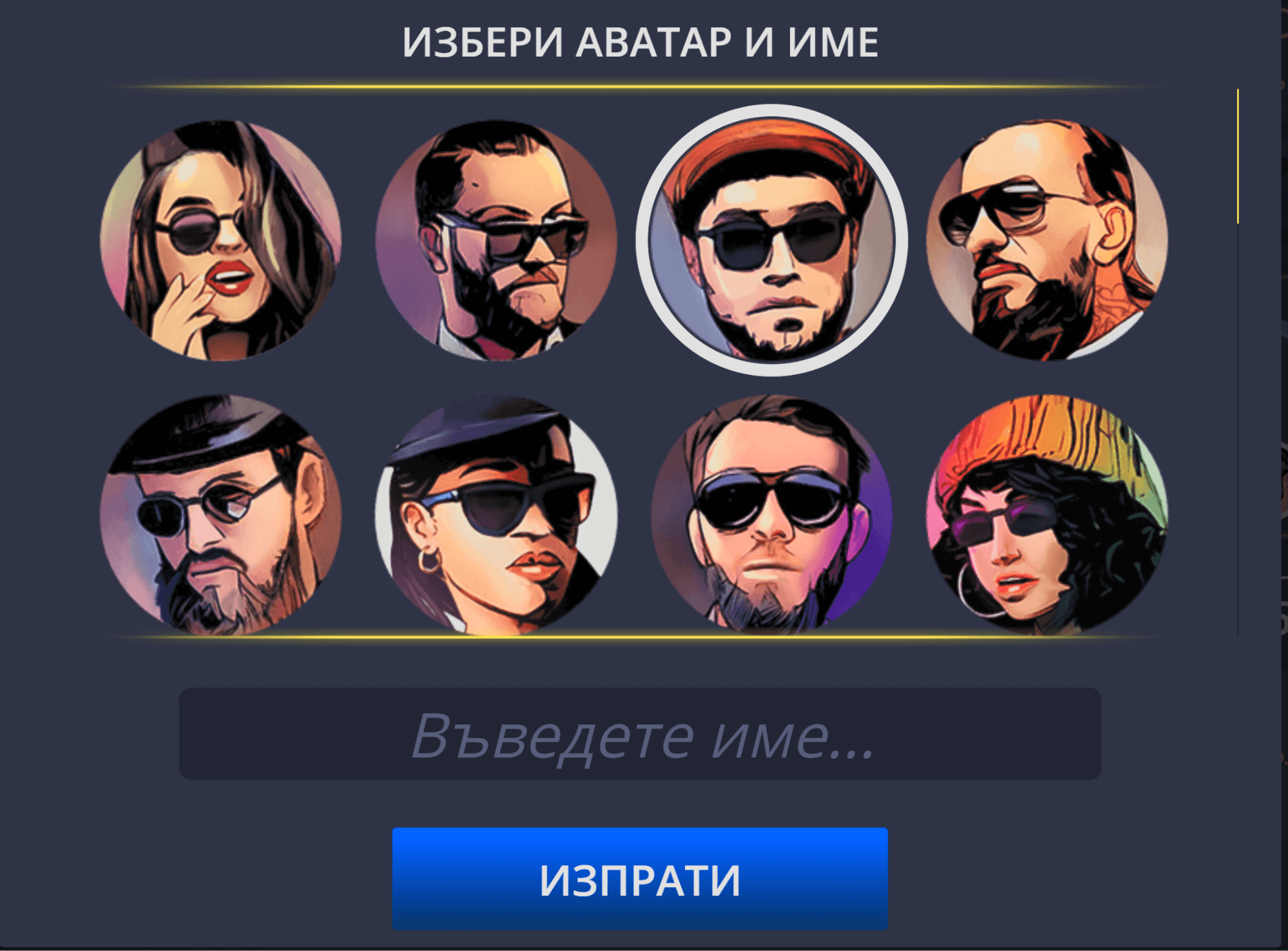 избери си аватар за секция свара в inbet casino