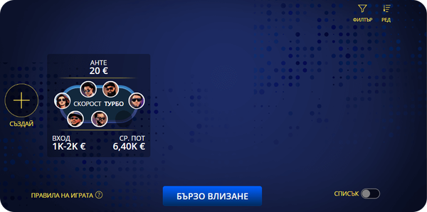 избери си маса за игра на свара в инбет казино