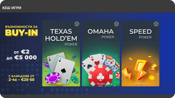 как изглежда секция покер в казино инбет
