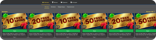магазин в инбет in game секцията