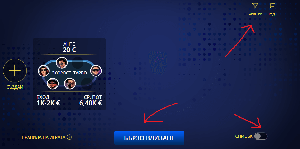 навигация за бутони в секция свара на инбет казино