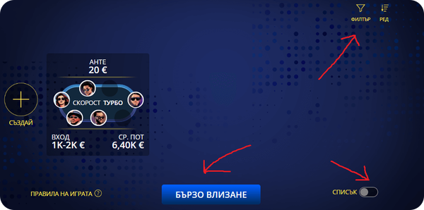 навигация за бутони в секция свара на инбет казино