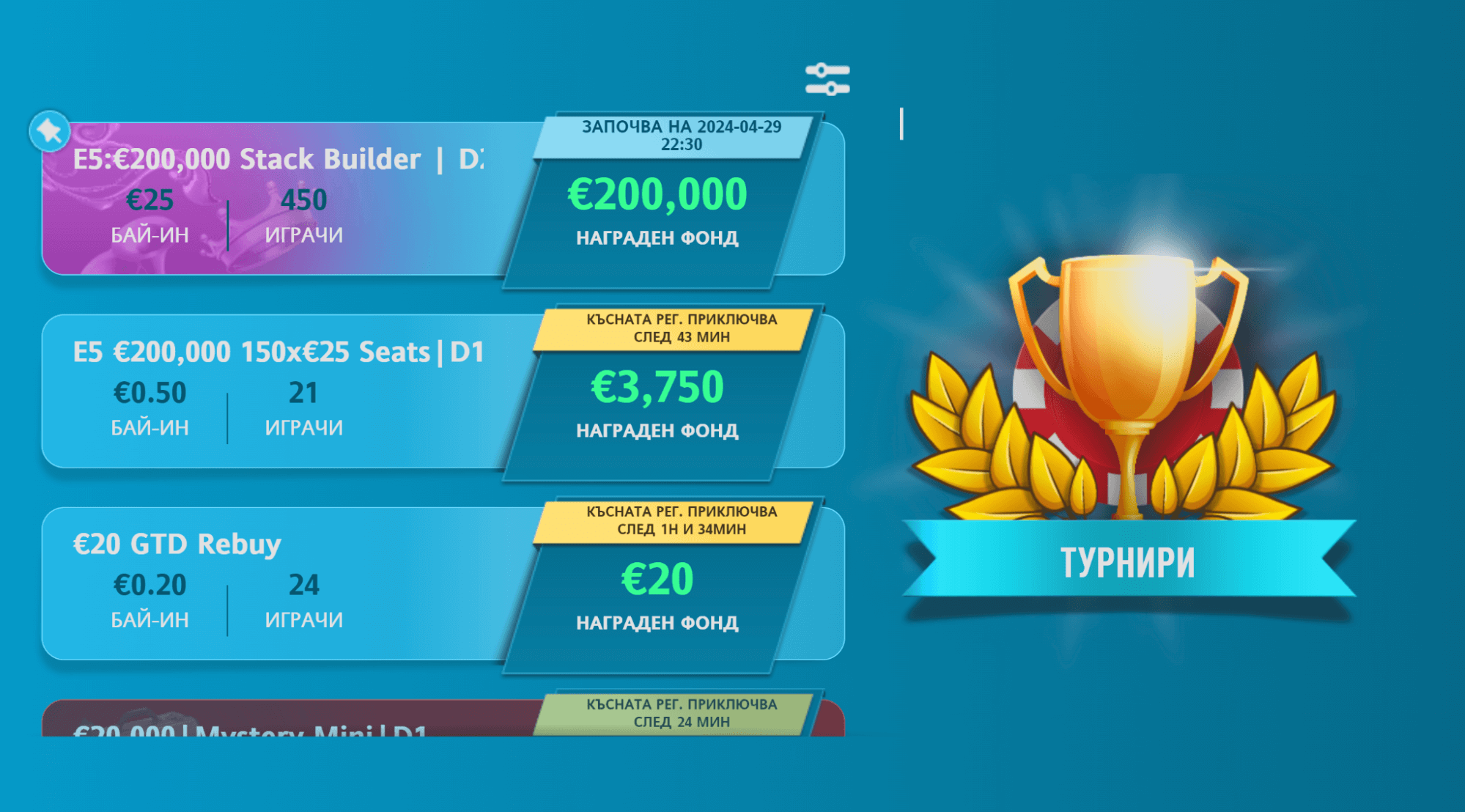 налични покер турнири в inbet online casino