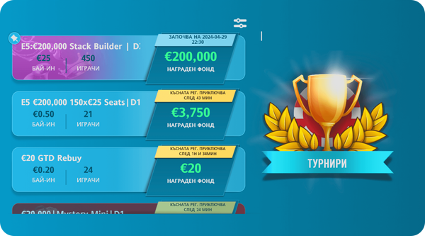 налични покер турнири в inbet online casino