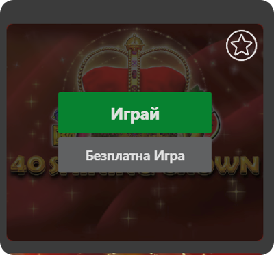 натиснете бутон за да играете branded games в казино inbet