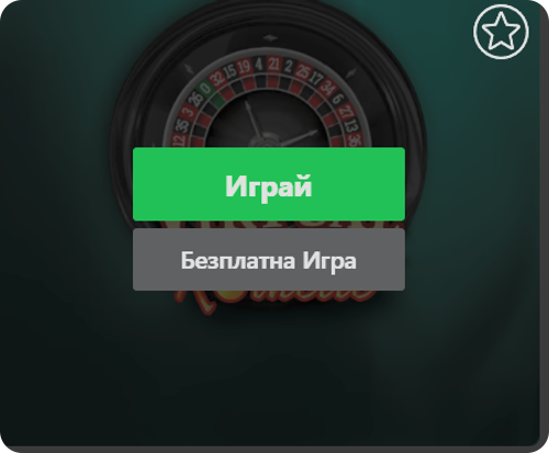 натиснете бутона играй за да играете виртуална рулетка в инбет казино