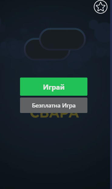 натисни бутон играй в секция свара на inbet casino