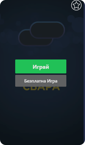 натисни бутон играй в секция свара на inbet casino