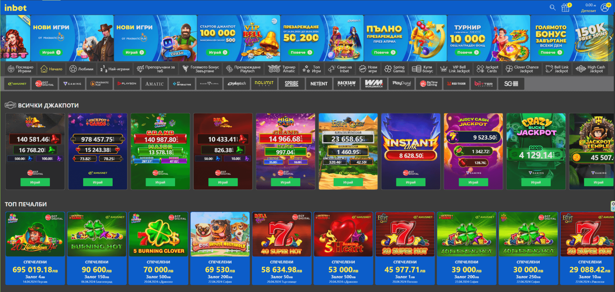 уеб дизайн и структура на inbet online casino разположение на различните категории