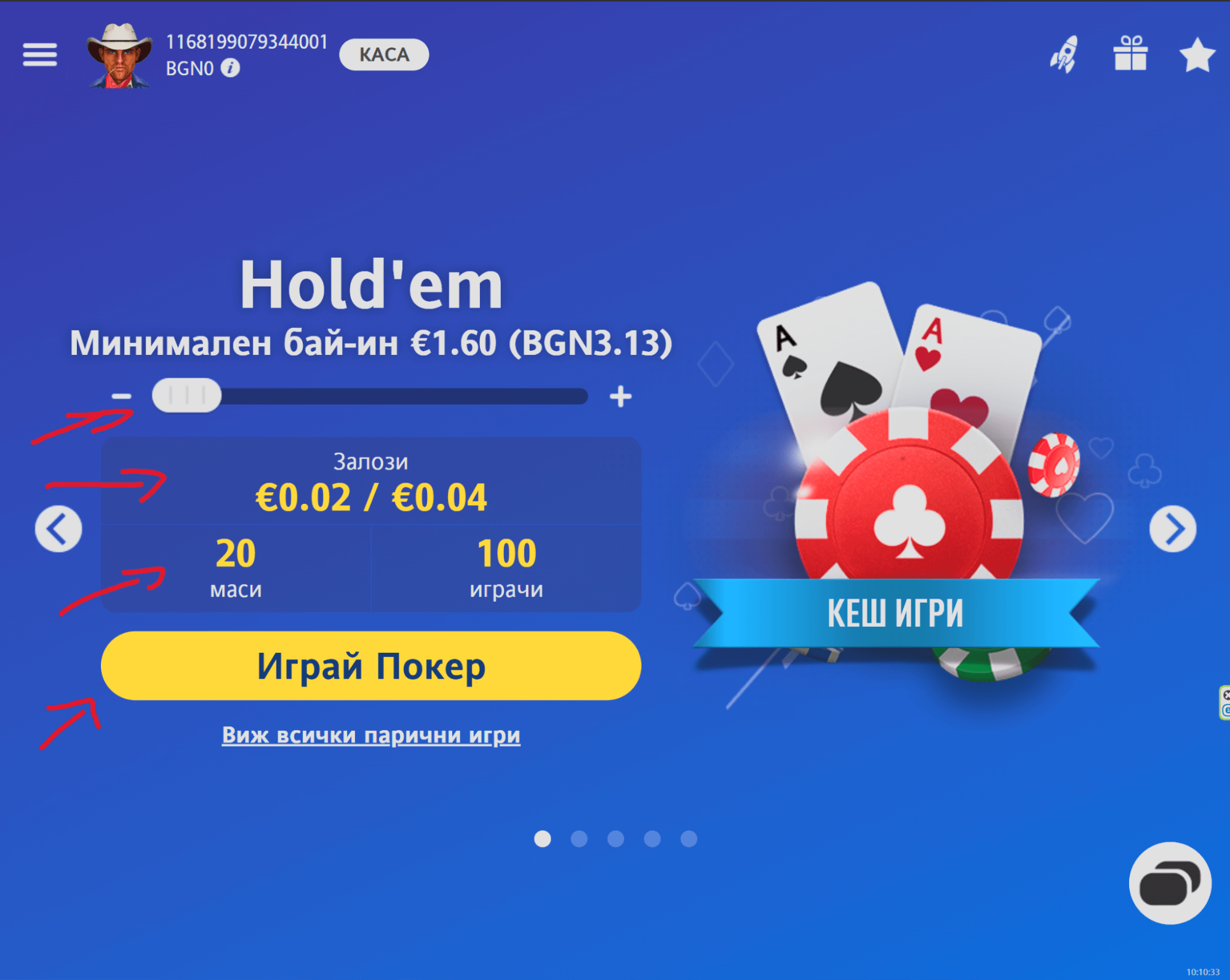 филтри за игра на покер в инбет казино