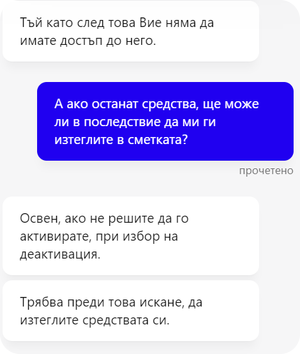 изтеглете средствата си преди деактивиране на акаунт в Инбет