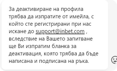 информация за изтриване на профил в инбет