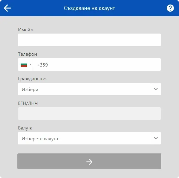 Четвърта Стъпка Продължете с попълването на лични данни в Inbet Казино
