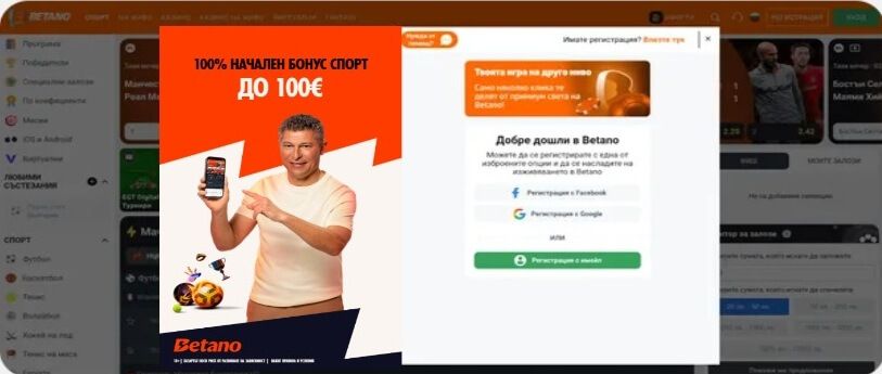 втора стъпка по регистрация в онлайн казино бетано