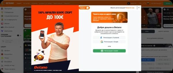 втора стъпка по регистрация в онлайн казино бетано