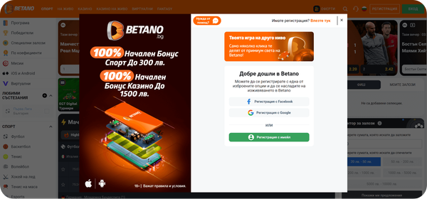 втора стъпка по регистрация в онлайн казино бетано