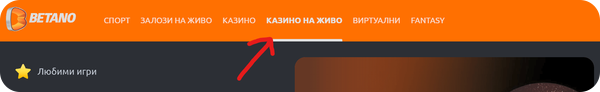 казино игри на живо в бетано казино
