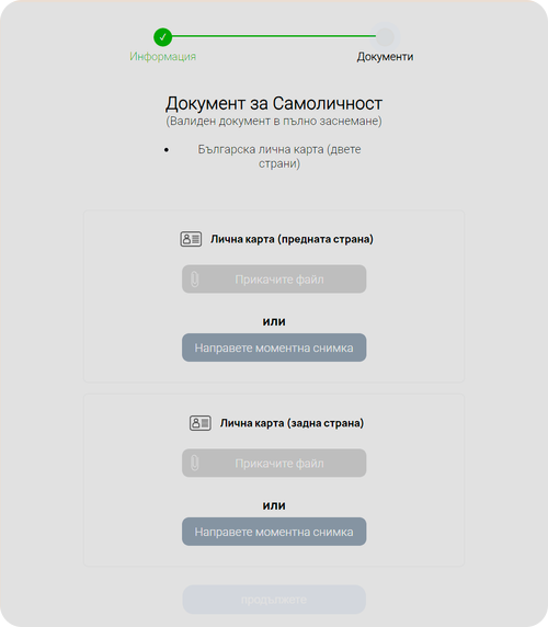 направете снимки отпред и отзад на документ за самоличност при верификация на betano casino