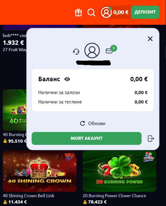 първа стъпка по верификация в казино бетано