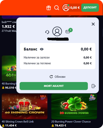 първа стъпка по верификация в казино бетано