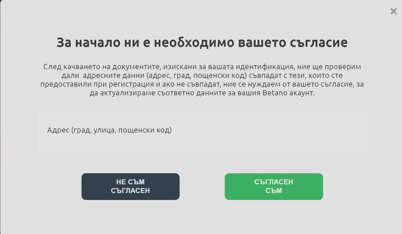 съгласете се да обработят вашите данни при верификация на casino betano