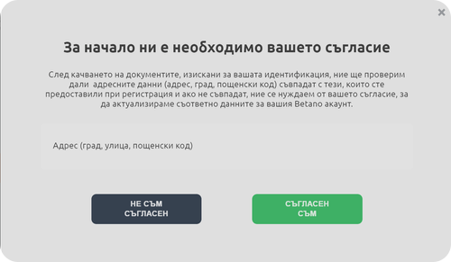 съгласете се да обработят вашите данни при верификация на casino betano