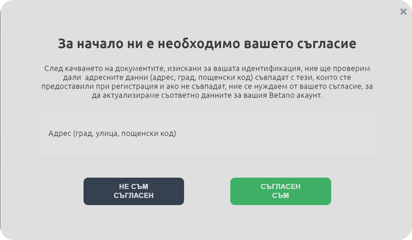 съгласете се да обработят вашите данни при верификация на casino betano