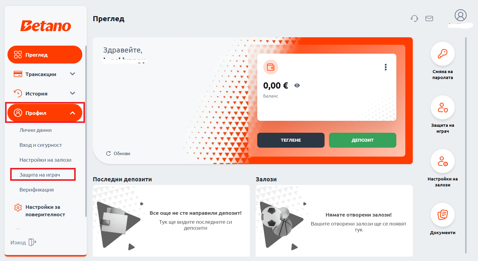 трета стъпка при самоизключване от бетано