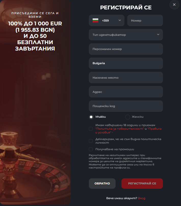 втора стъпка при регистрация в казино topwin
