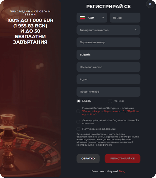 втора стъпка при регистрация в казино topwin