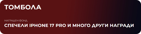 информация за томбола в kazino topwin bulgaria