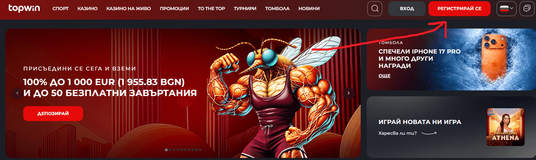 как да открием бутон за регистрация в онлайн казино топуин