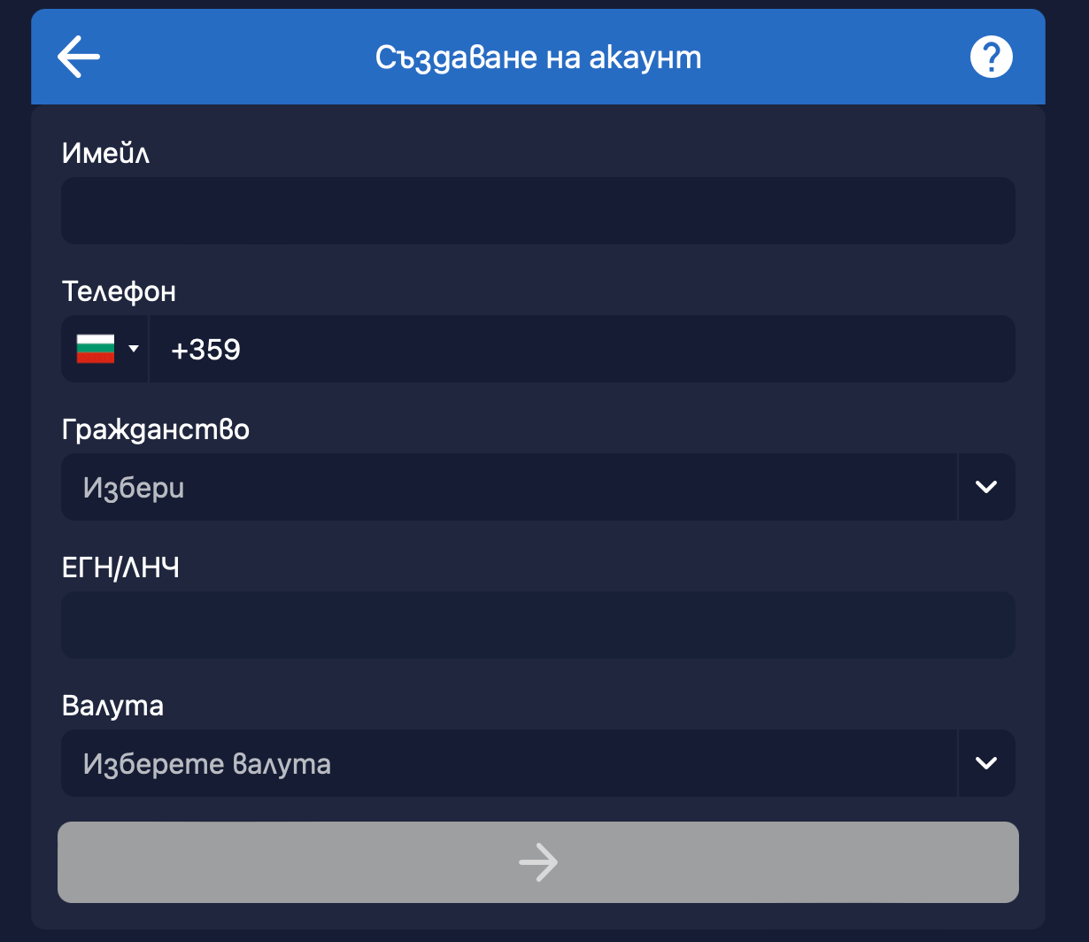 втора стъпка на регистрация в bethub kazino