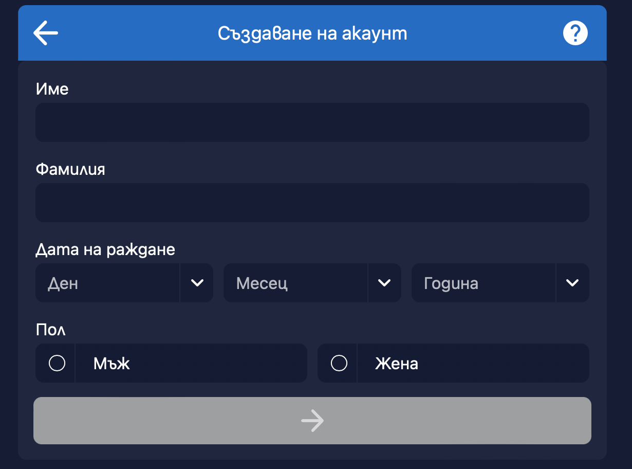 първа стъпка на регистрация в bethub kazino