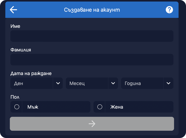 първа стъпка на регистрация в bethub kazino