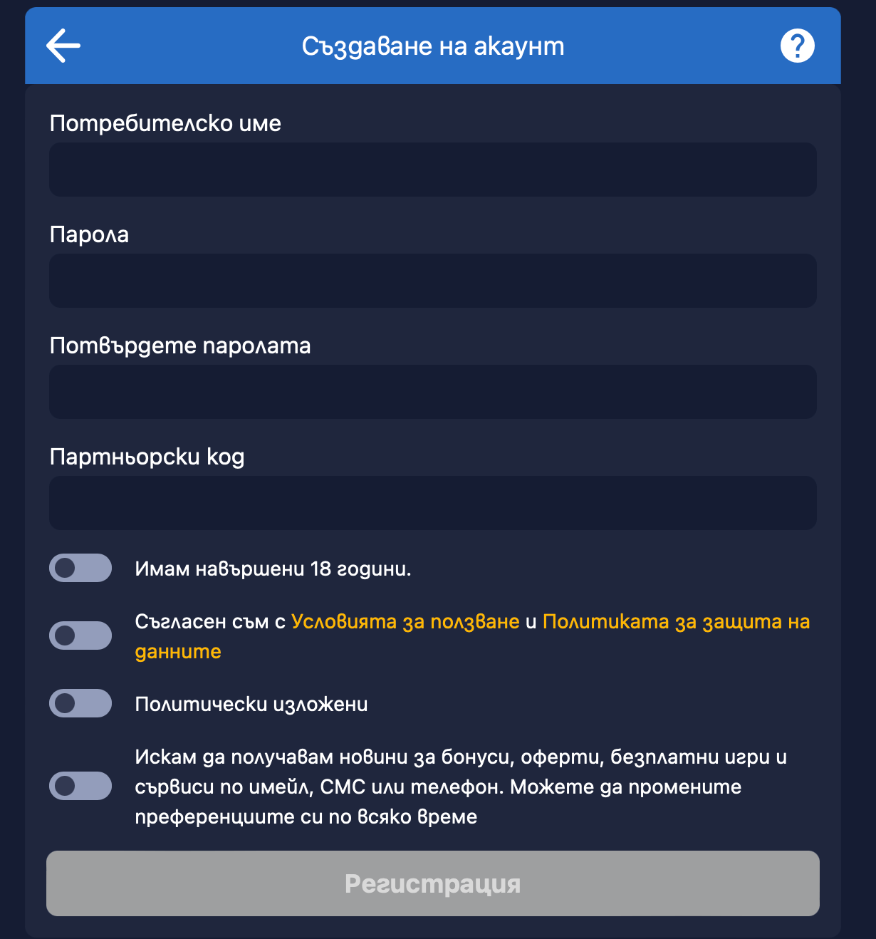 трета стъпка на регистрация в bethub онлайн казино
