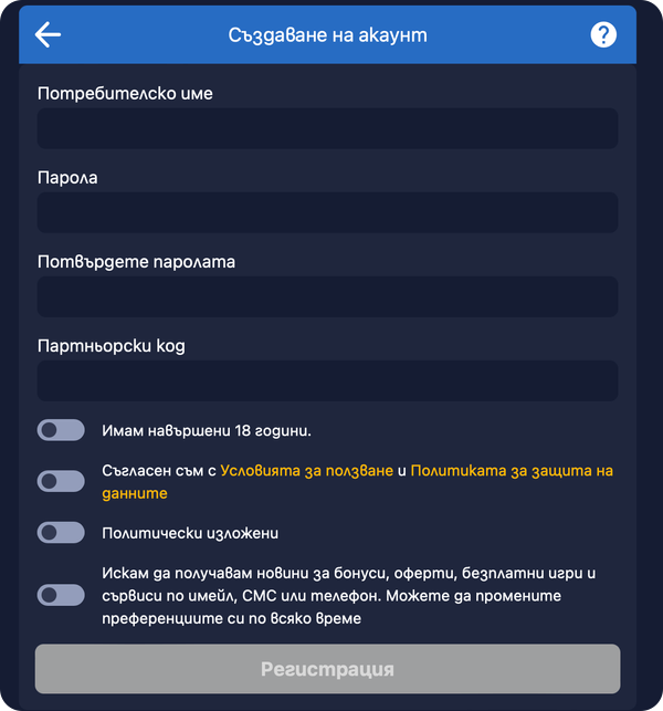 трета стъпка на регистрация в bethub онлайн казино