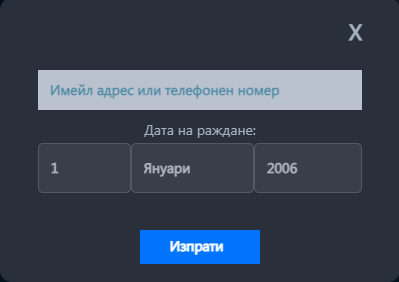 въведете имейл или телефонен номер дата на раждане за възстановяване на парола в палмсбет