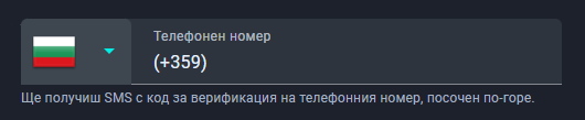 въвеждане на телефонен номер за активация при палмсбет казино акаунт