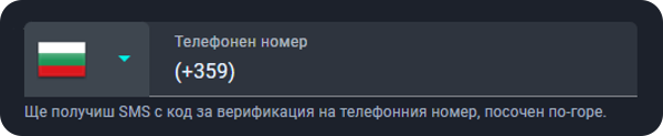 въвеждане на телефонен номер за активация при палмсбет казино акаунт