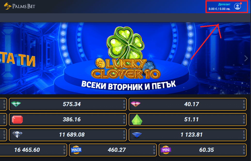 натискане на бутон за профил на нов акаунт в palmsbet казино