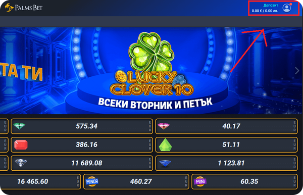 натискане на бутон за профил на нов акаунт в palmsbet казино