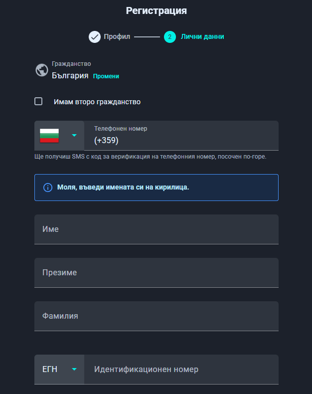попълване на лични данни при отваряне на палмс бет акаунт
