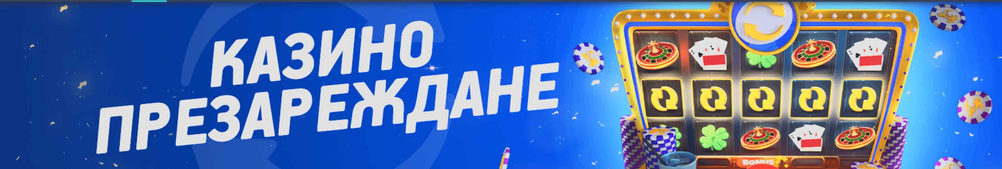 palmsbet bonus казино презареждане