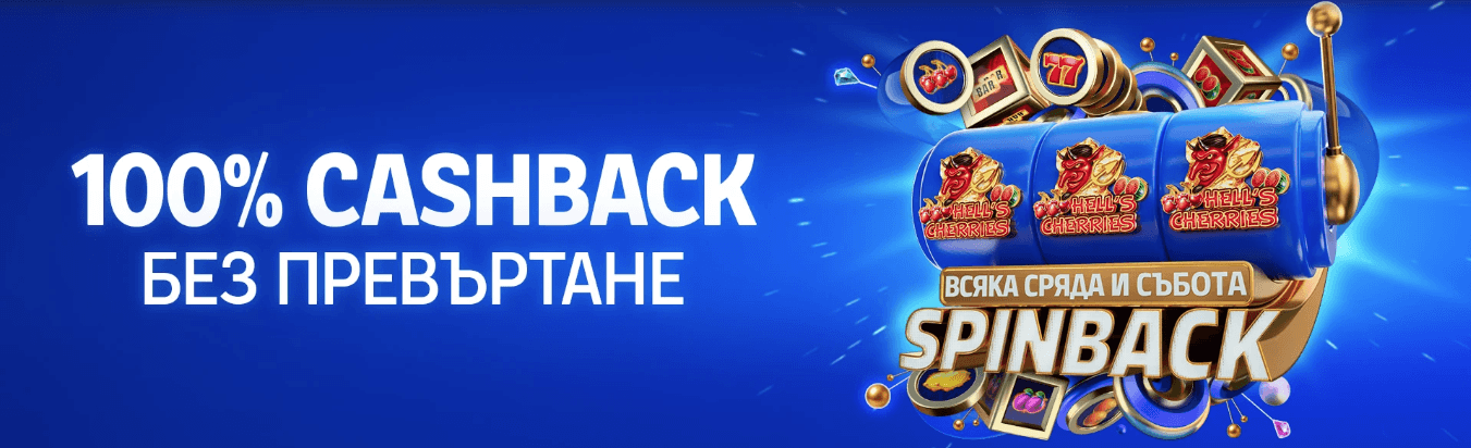 кешбек казино бонус в palms bet
