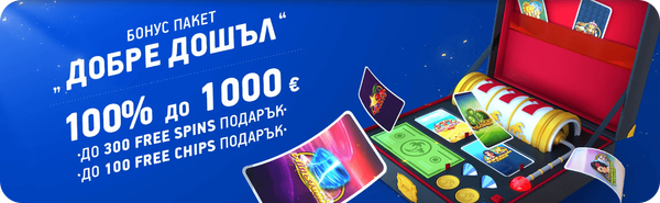 начален бонус палмсбет казино добре дошъл