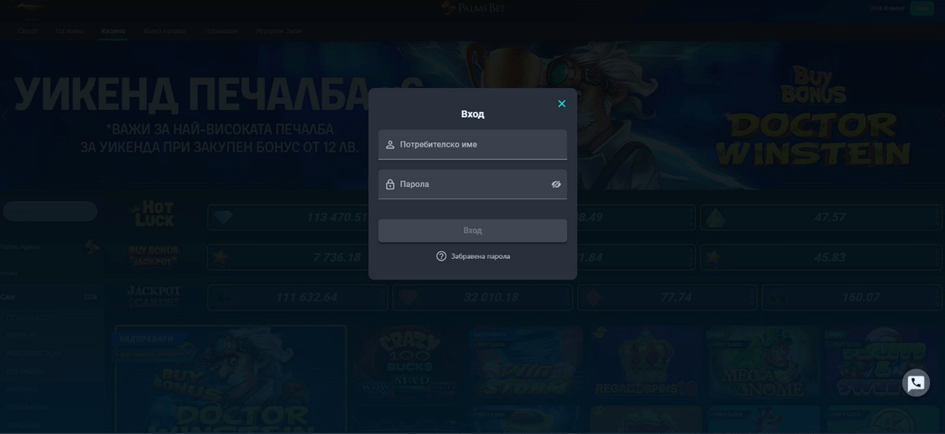 първа стъпка по palms bet изтриване на сметка