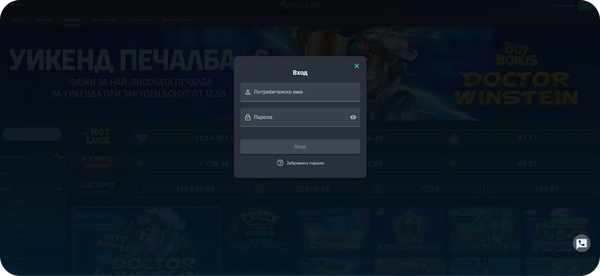 първа стъпка по palms bet изтриване на сметка