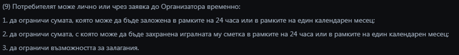 правила и условия по спиране на играта в palms bet