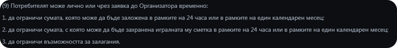 правила и условия по спиране на играта в palms bet